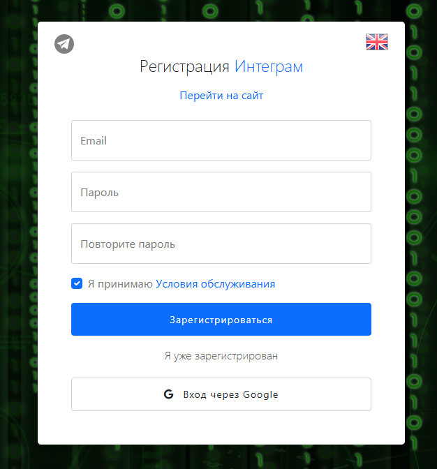 integram.io
