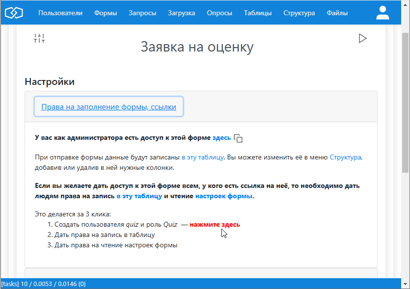 Форма заявок на сайт с оповещением в Телеграм за 10 минут (no-code)