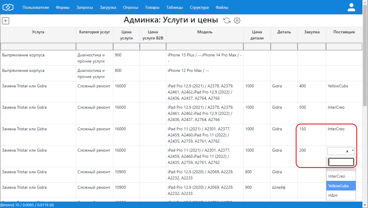 Интеллектуальный отчет для редактирования данных в таблицах