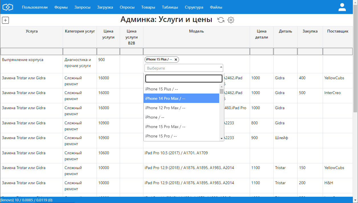 Интеллектуальный отчет для редактирования данных в таблицах