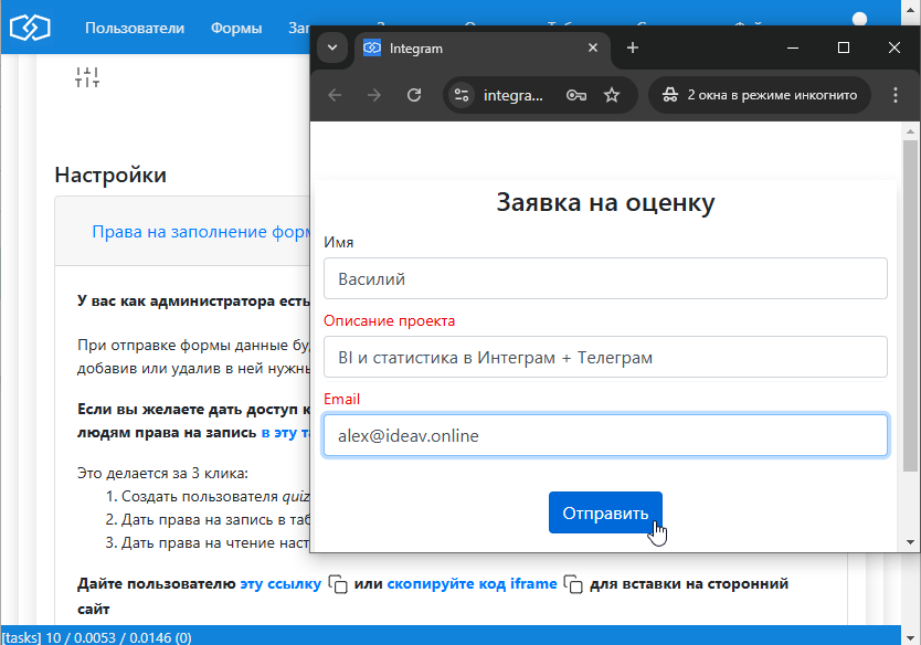 Форма заявок на сайт с оповещением в Телеграм за 10 минут (no-code)