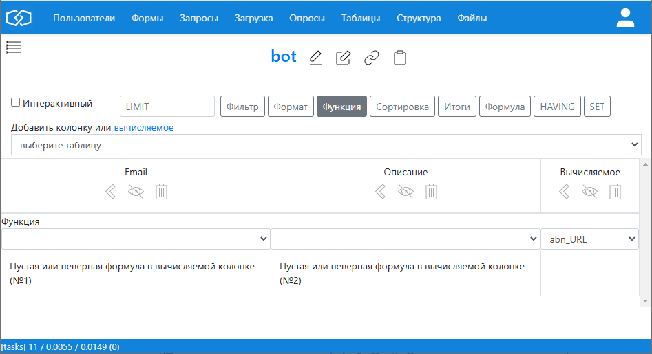 Конструктор запросов умеет вычислять поля и обращаться вовне