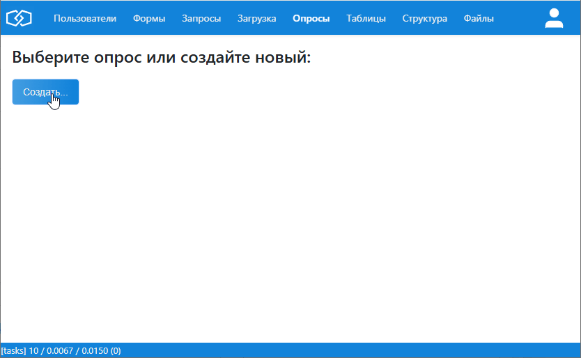 Создаем новую таблицу для нашего опроса