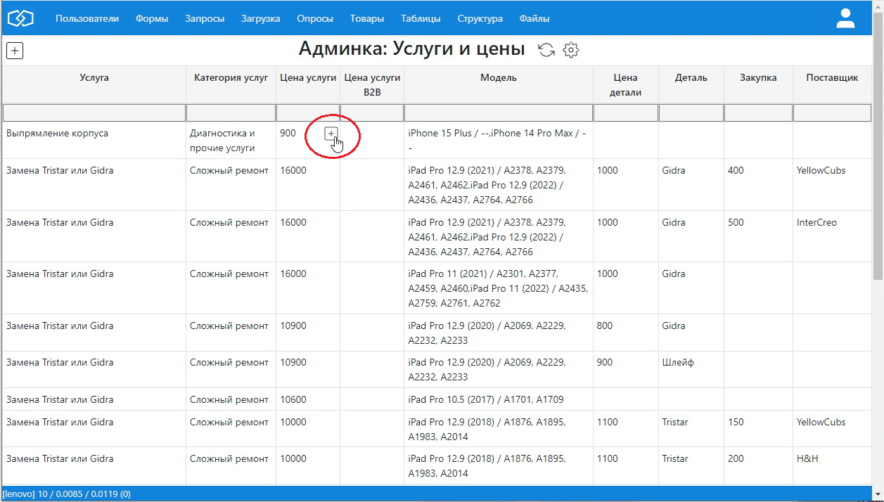 Интеллектуальный отчет для редактирования данных в таблицах