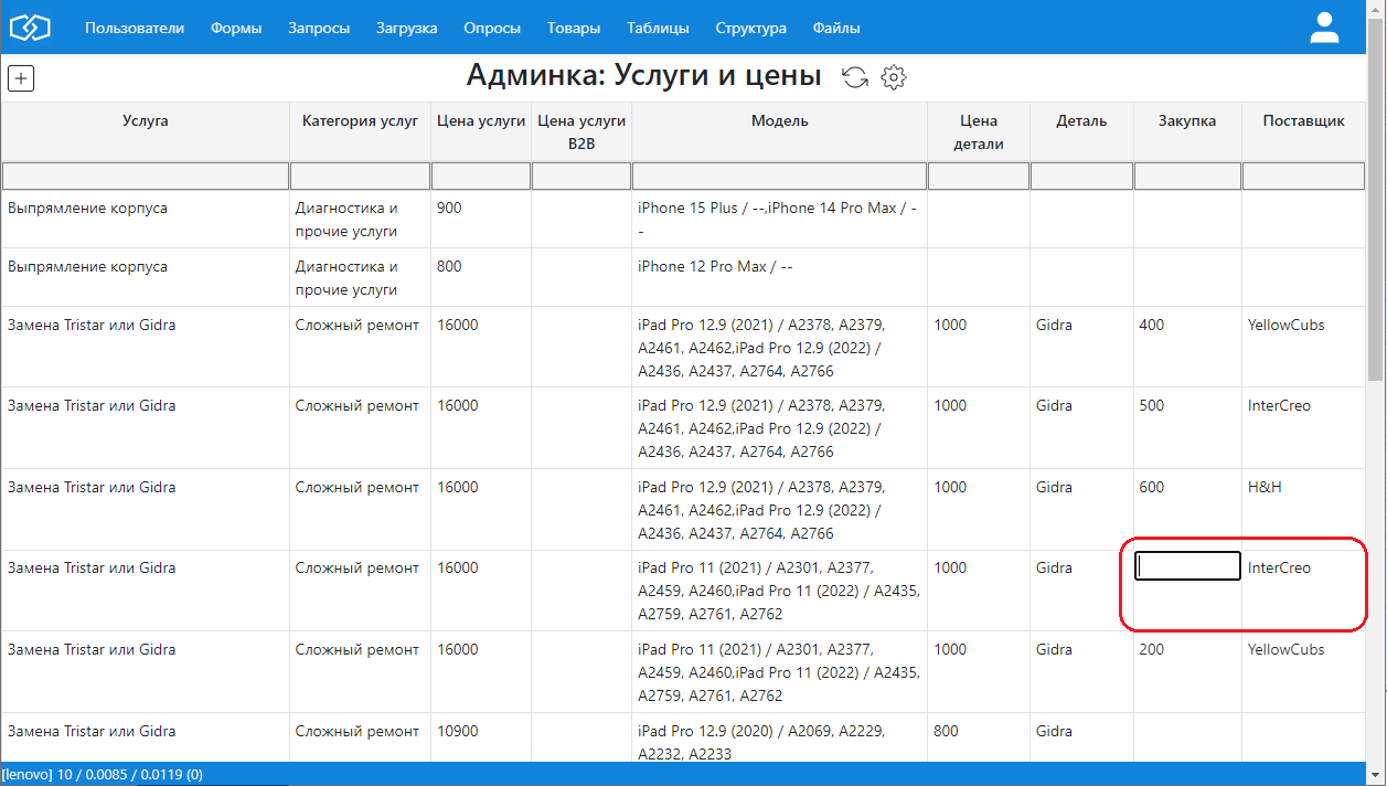 Интеллектуальный отчет для редактирования данных в таблицах