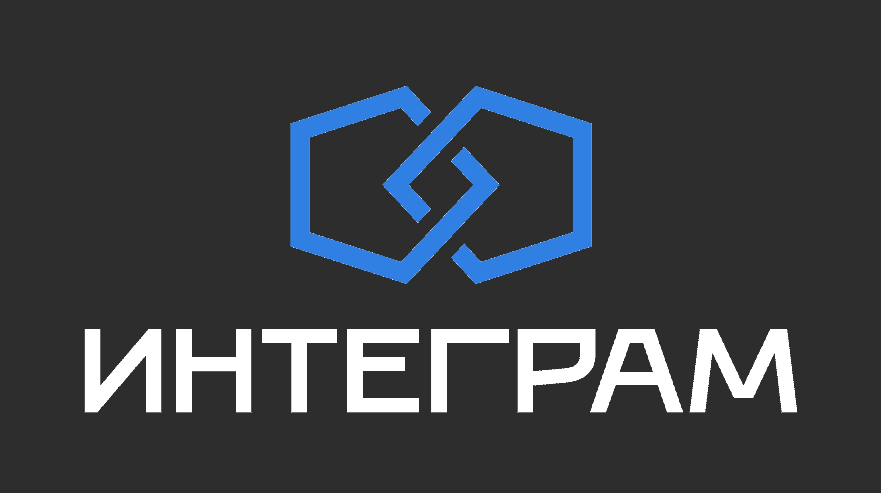 Интеграм